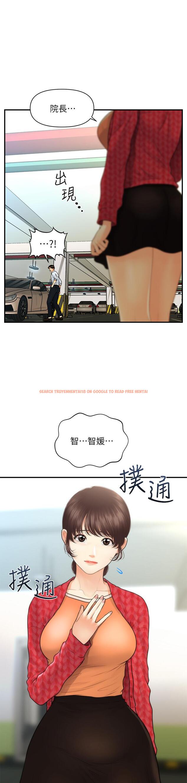 查看漫画醫美奇雞 - 第89話-要和我喝一杯嗎 - tymanga.com中的876123图片
