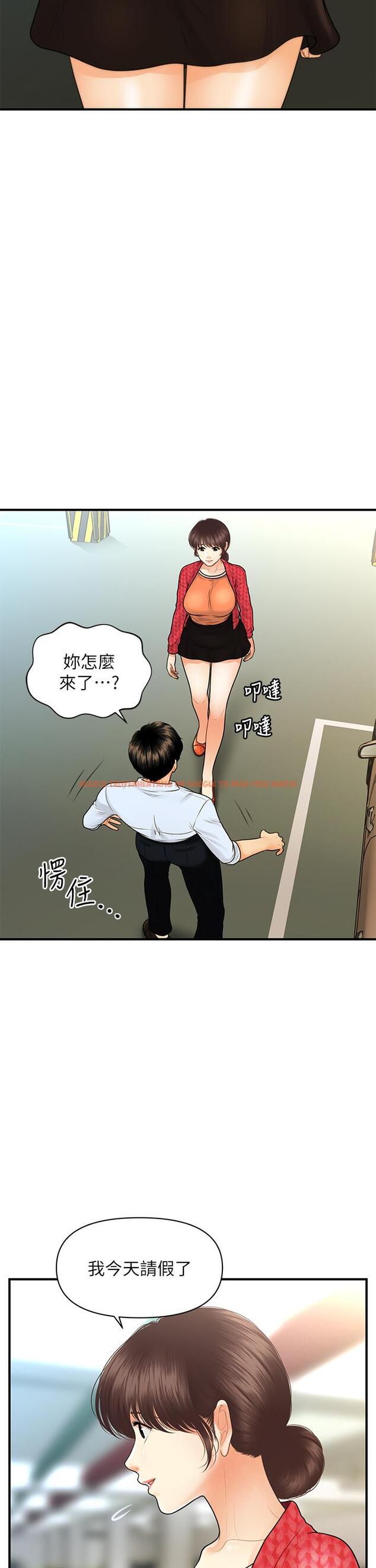 查看漫画醫美奇雞 - 第89話-要和我喝一杯嗎 - tymanga.com中的876124图片
