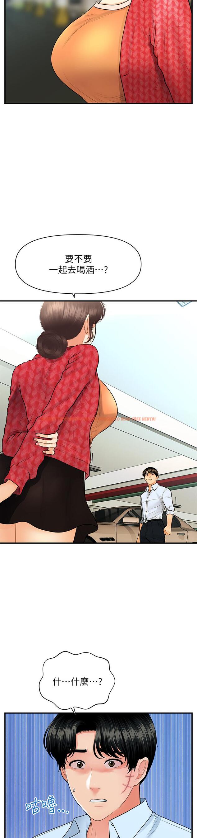 查看漫画醫美奇雞 - 第89話-要和我喝一杯嗎 - tymanga.com中的876125图片