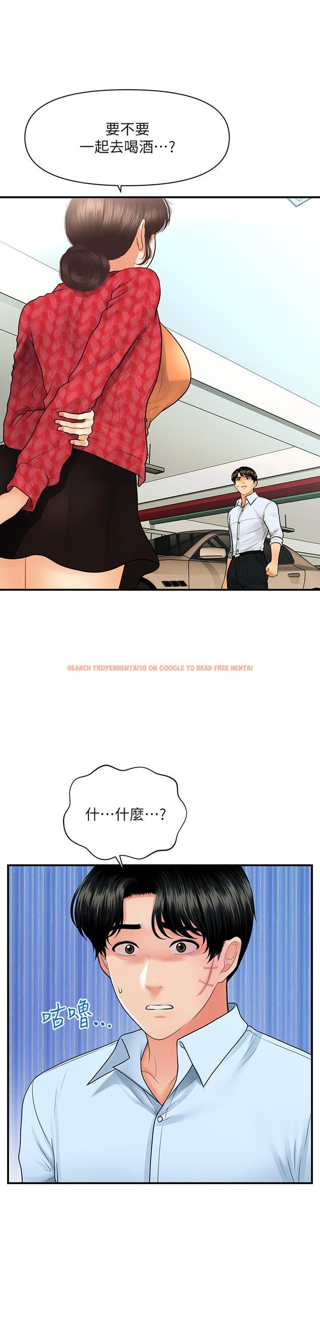 查看漫画醫美奇雞 - 第90話-盡情在我懷裡哭吧 - tymanga.com中的882236图片