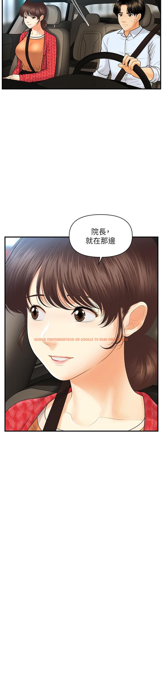 查看漫画醫美奇雞 - 第90話-盡情在我懷裡哭吧 - tymanga.com中的882239图片