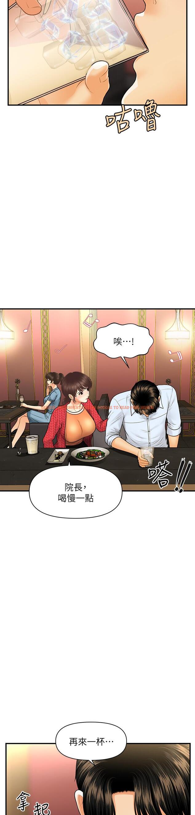 查看漫画醫美奇雞 - 第90話-盡情在我懷裡哭吧 - tymanga.com中的882241图片