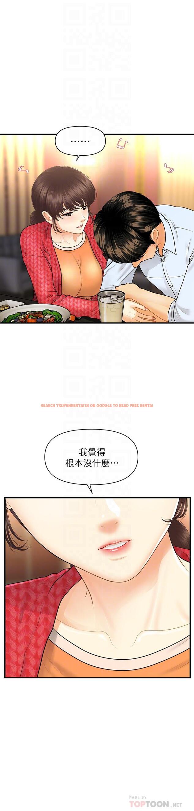 查看漫画醫美奇雞 - 第90話-盡情在我懷裡哭吧 - tymanga.com中的882244图片