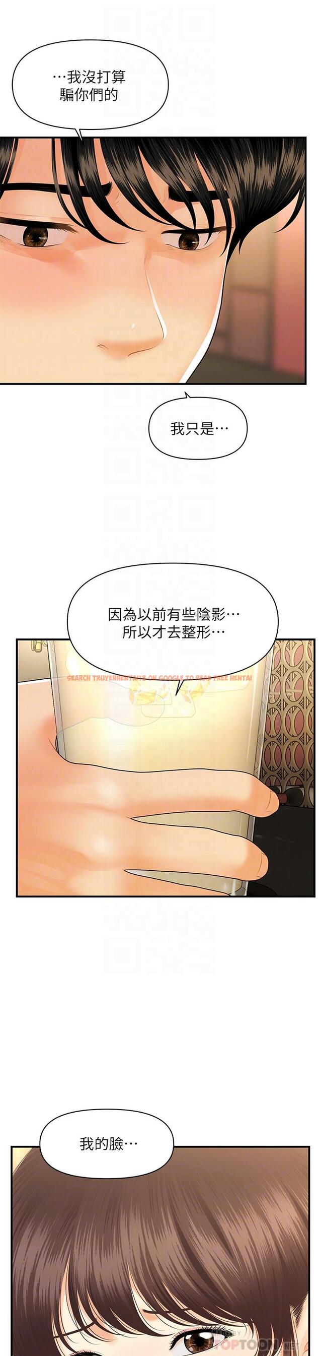 查看漫画醫美奇雞 - 第90話-盡情在我懷裡哭吧 - tymanga.com中的882246图片