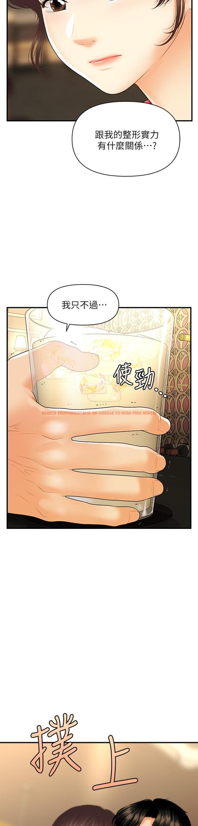 查看漫画醫美奇雞 - 第90話-盡情在我懷裡哭吧 - tymanga.com中的882247图片
