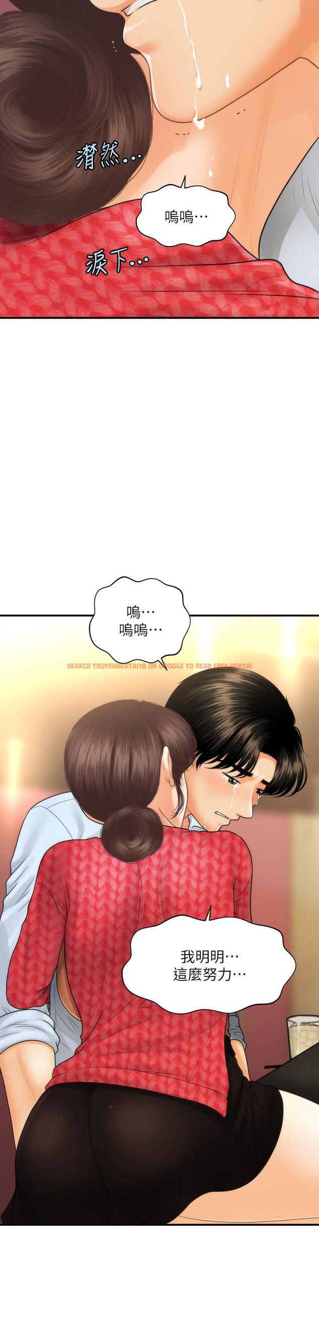 查看漫画醫美奇雞 - 第90話-盡情在我懷裡哭吧 - tymanga.com中的882251图片