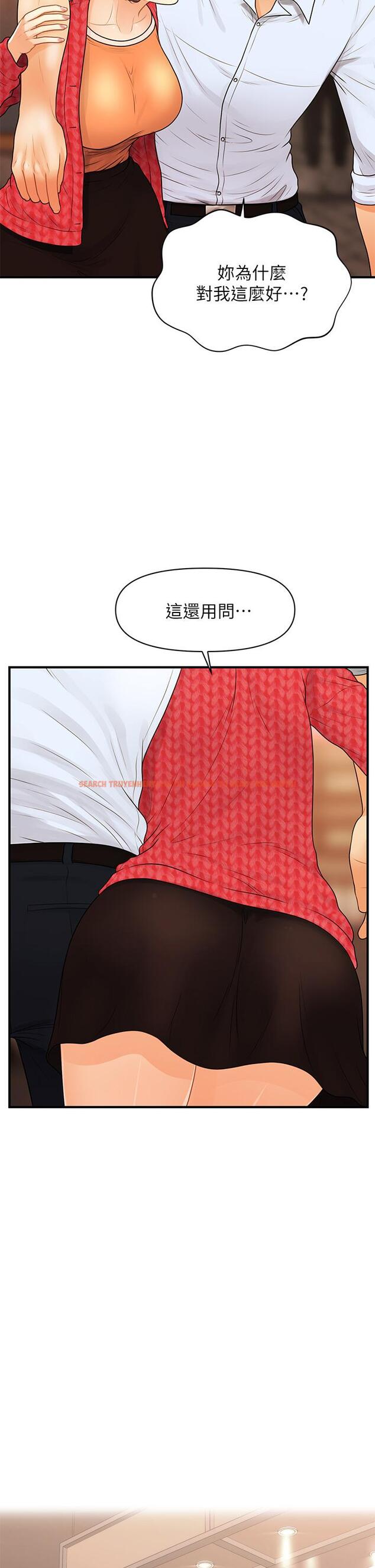 查看漫画醫美奇雞 - 第90話-盡情在我懷裡哭吧 - tymanga.com中的882259图片