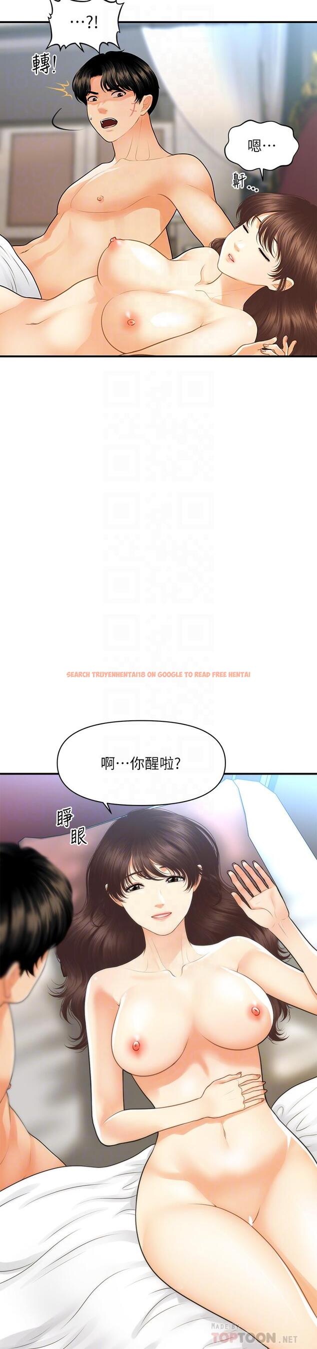 查看漫画醫美奇雞 - 第92話-令人心痛的一夜情 - tymanga.com中的886038图片
