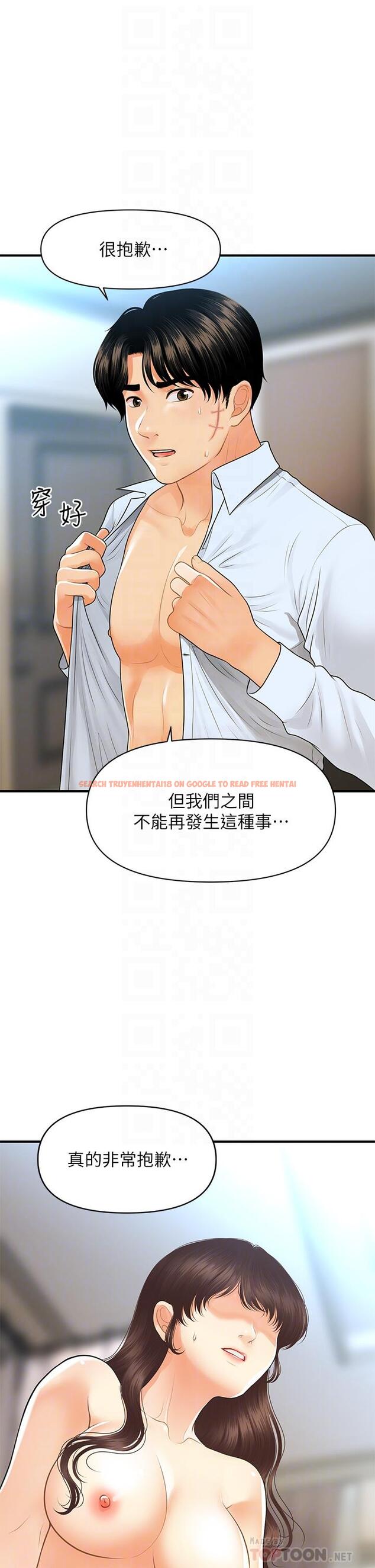 查看漫画醫美奇雞 - 第92話-令人心痛的一夜情 - tymanga.com中的886042图片