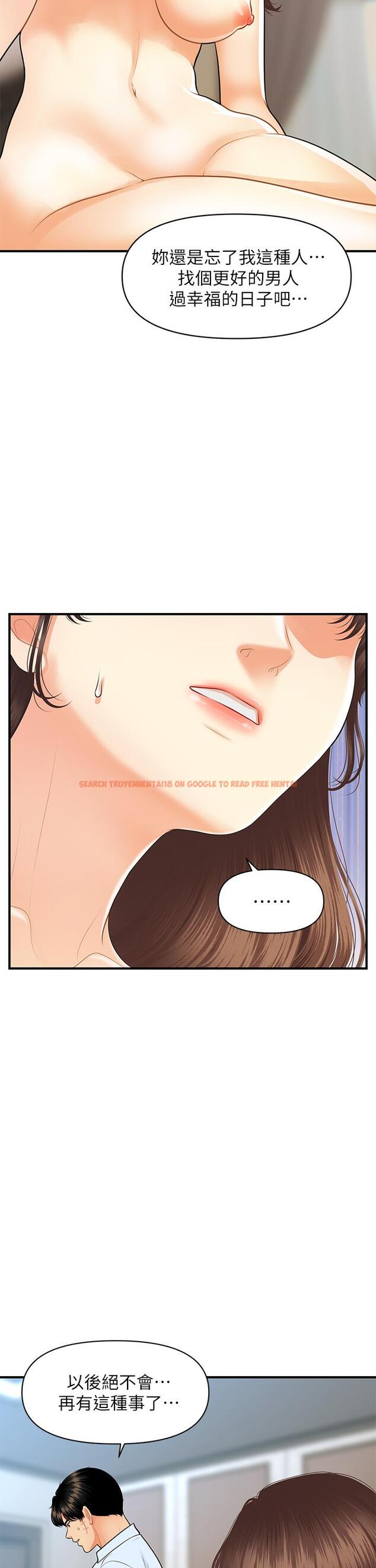查看漫画醫美奇雞 - 第92話-令人心痛的一夜情 - tymanga.com中的886043图片