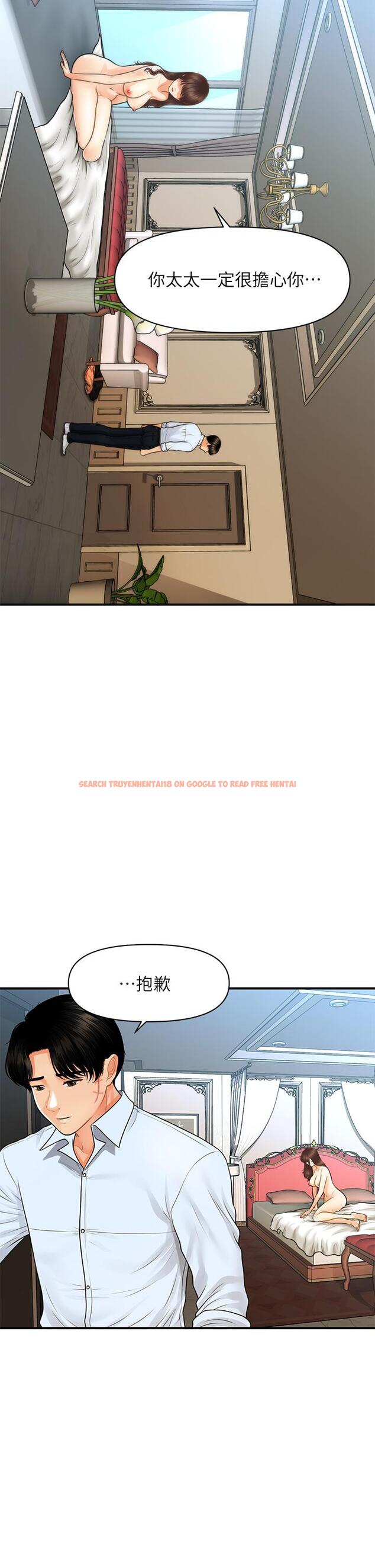 查看漫画醫美奇雞 - 第92話-令人心痛的一夜情 - tymanga.com中的886045图片