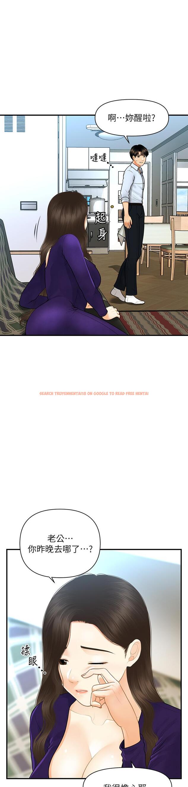 查看漫画醫美奇雞 - 第92話-令人心痛的一夜情 - tymanga.com中的886051图片