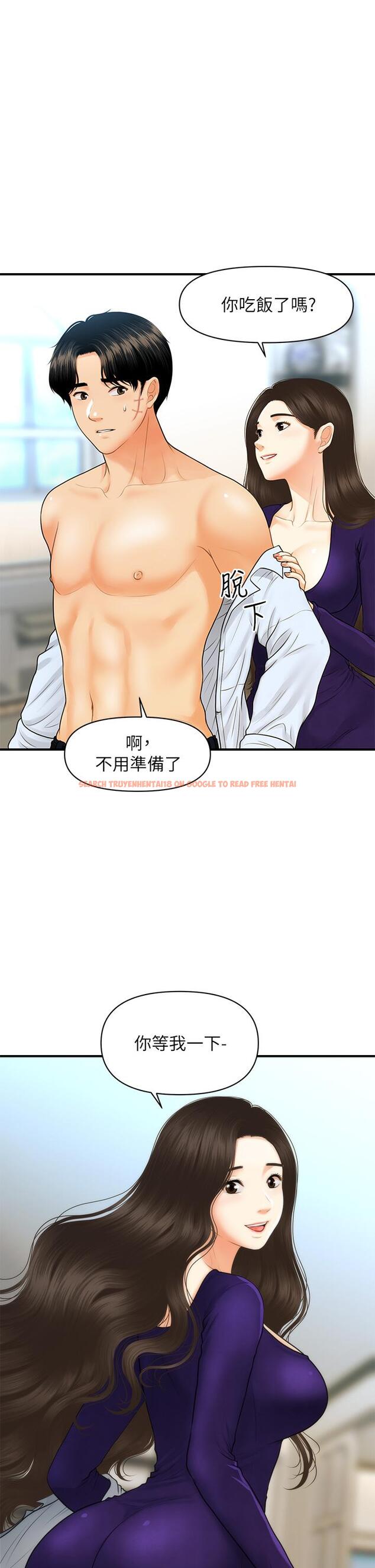 查看漫画醫美奇雞 - 第92話-令人心痛的一夜情 - tymanga.com中的886054图片