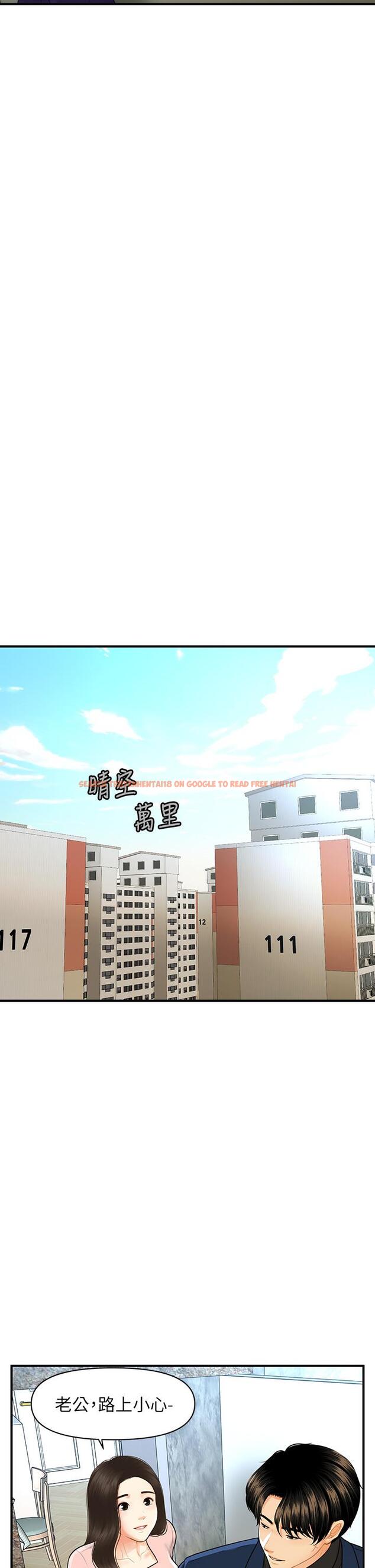 查看漫画醫美奇雞 - 第92話-令人心痛的一夜情 - tymanga.com中的886063图片