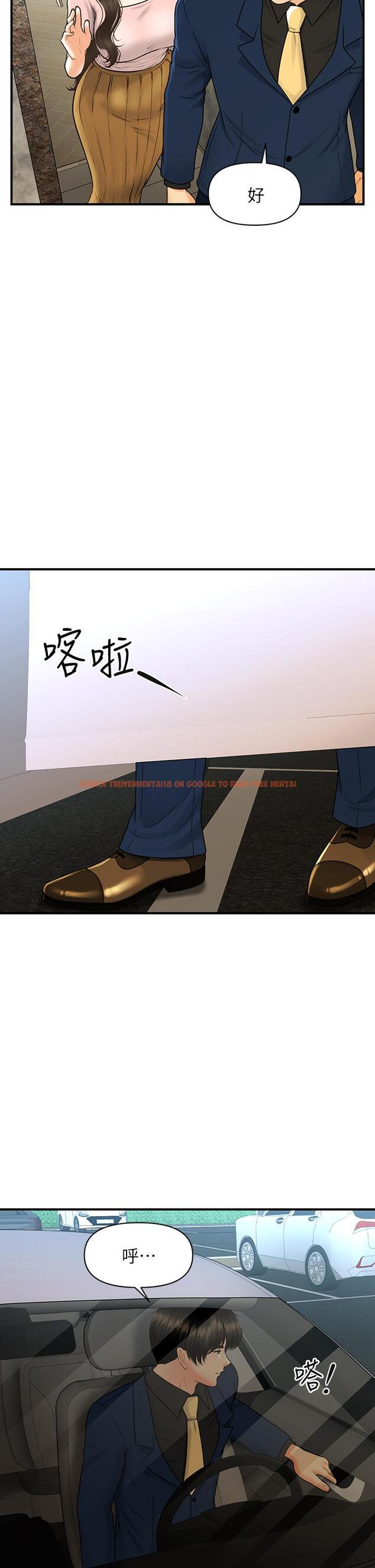 查看漫画醫美奇雞 - 第92話-令人心痛的一夜情 - tymanga.com中的886064图片