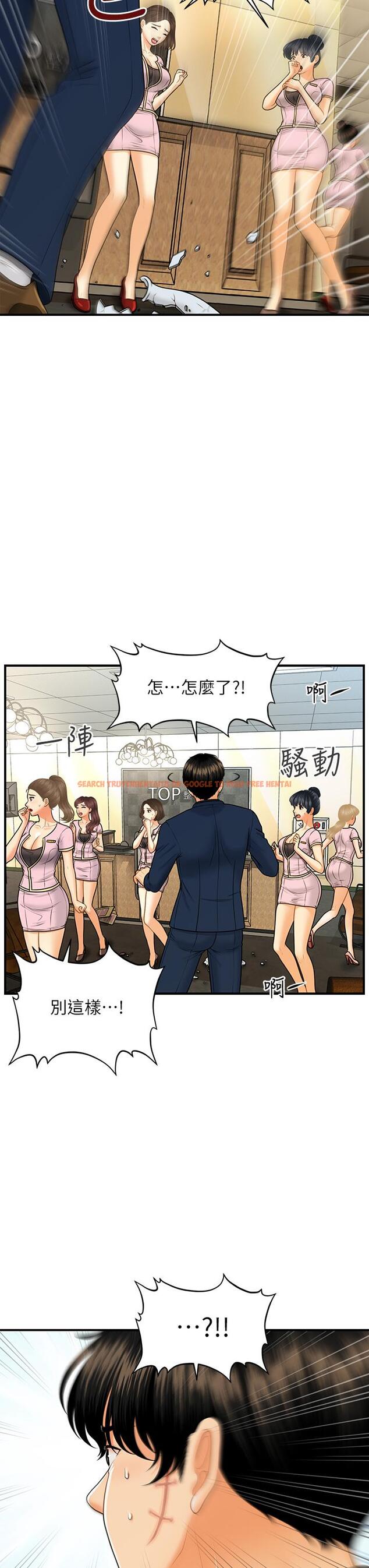 查看漫画醫美奇雞 - 第92話-令人心痛的一夜情 - tymanga.com中的886068图片