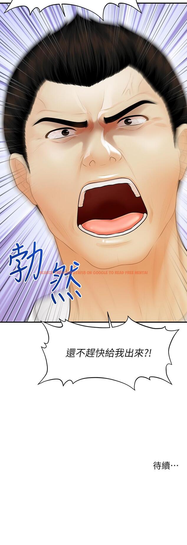 查看漫画醫美奇雞 - 第92話-令人心痛的一夜情 - tymanga.com中的886070图片