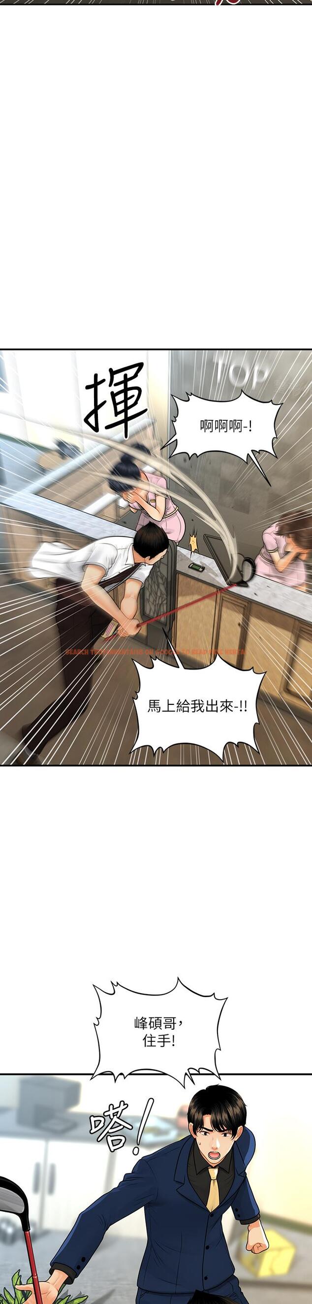 查看漫画醫美奇雞 - 第93話-明明就是你先外遇的 - tymanga.com中的888725图片