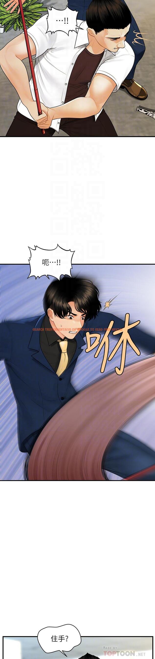 查看漫画醫美奇雞 - 第93話-明明就是你先外遇的 - tymanga.com中的888726图片