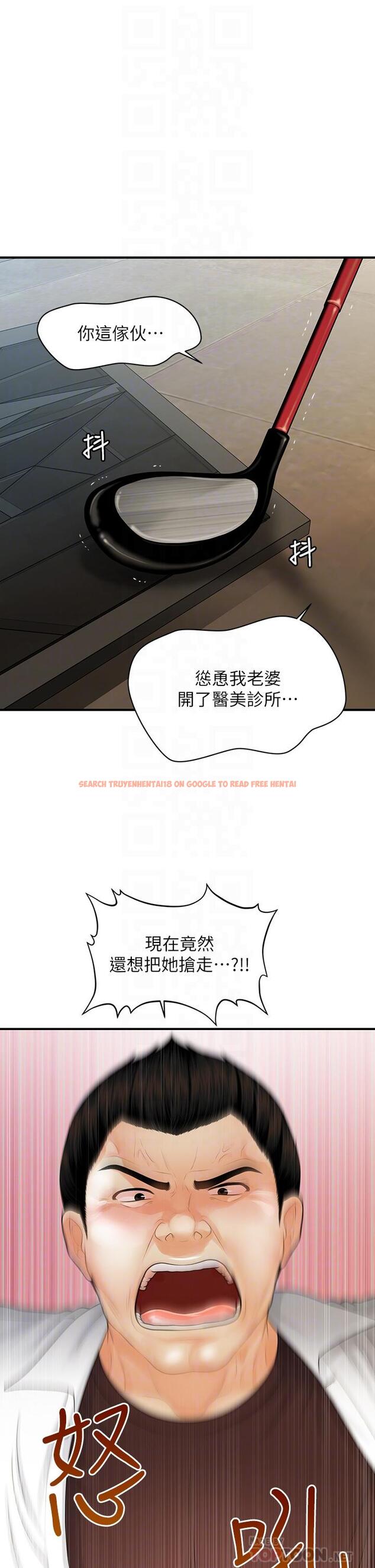 查看漫画醫美奇雞 - 第93話-明明就是你先外遇的 - tymanga.com中的888730图片