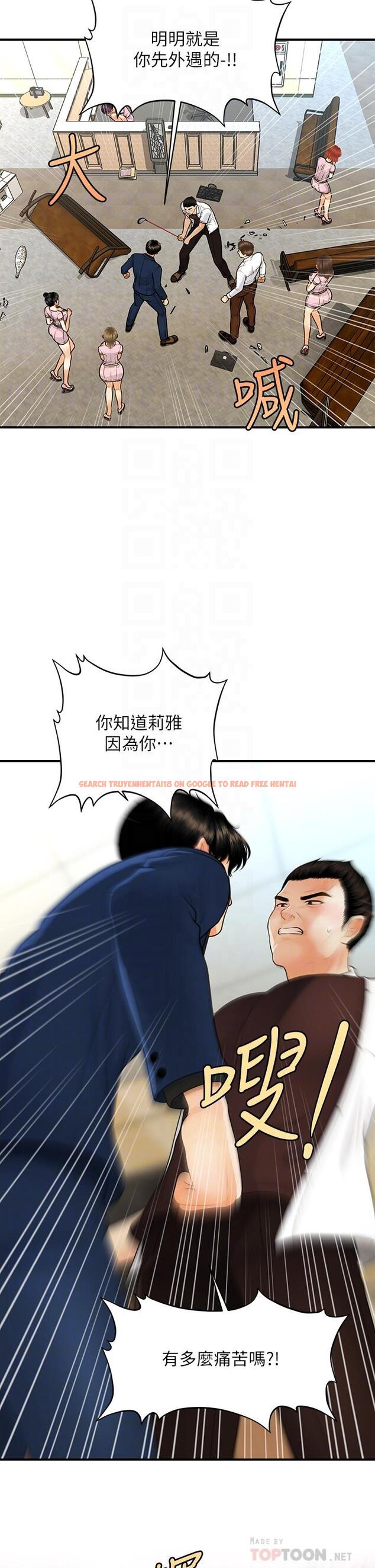 查看漫画醫美奇雞 - 第93話-明明就是你先外遇的 - tymanga.com中的888734图片