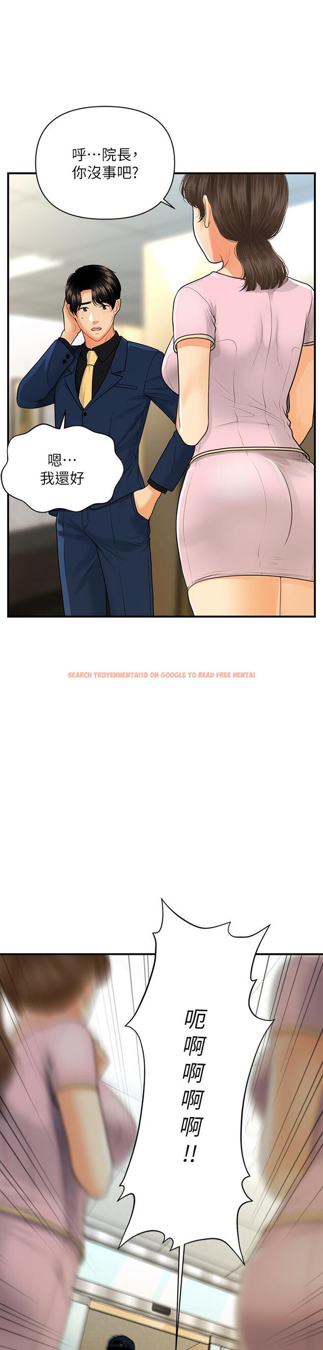 查看漫画醫美奇雞 - 第93話-明明就是你先外遇的 - tymanga.com中的888742图片