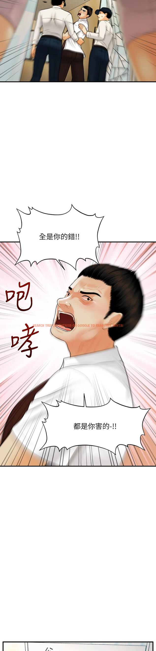 查看漫画醫美奇雞 - 第93話-明明就是你先外遇的 - tymanga.com中的888743图片