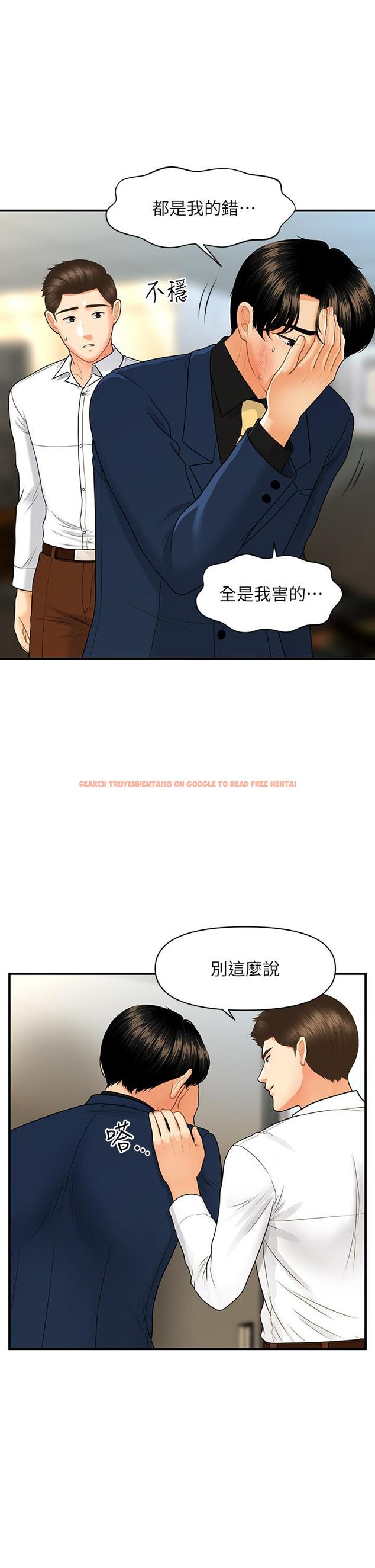 查看漫画醫美奇雞 - 第93話-明明就是你先外遇的 - tymanga.com中的888746图片