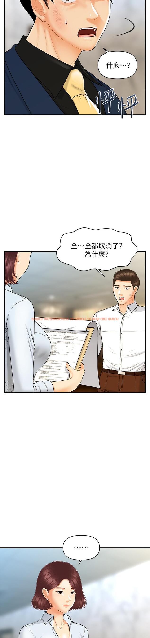 查看漫画醫美奇雞 - 第93話-明明就是你先外遇的 - tymanga.com中的888750图片