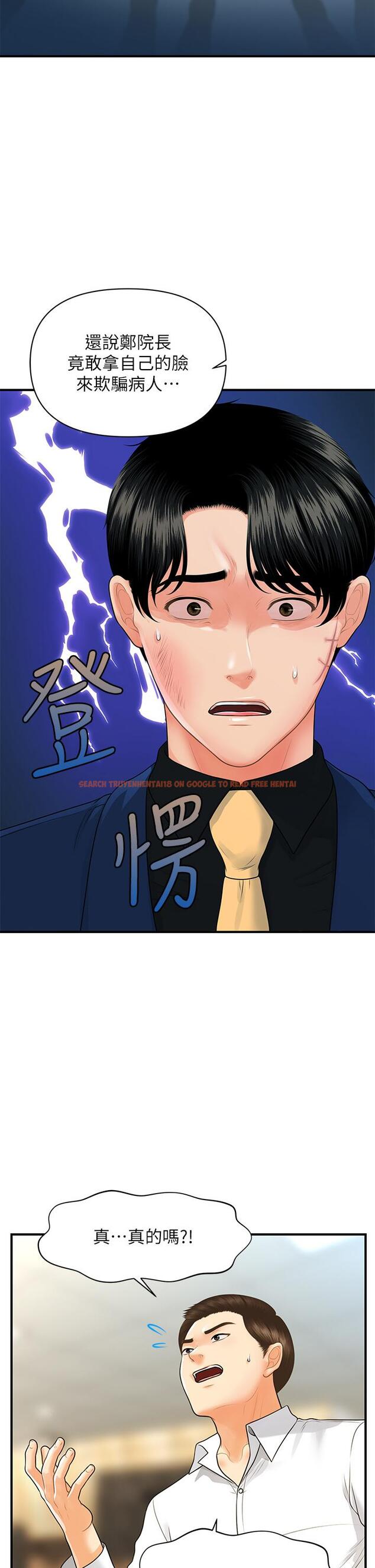 查看漫画醫美奇雞 - 第93話-明明就是你先外遇的 - tymanga.com中的888752图片