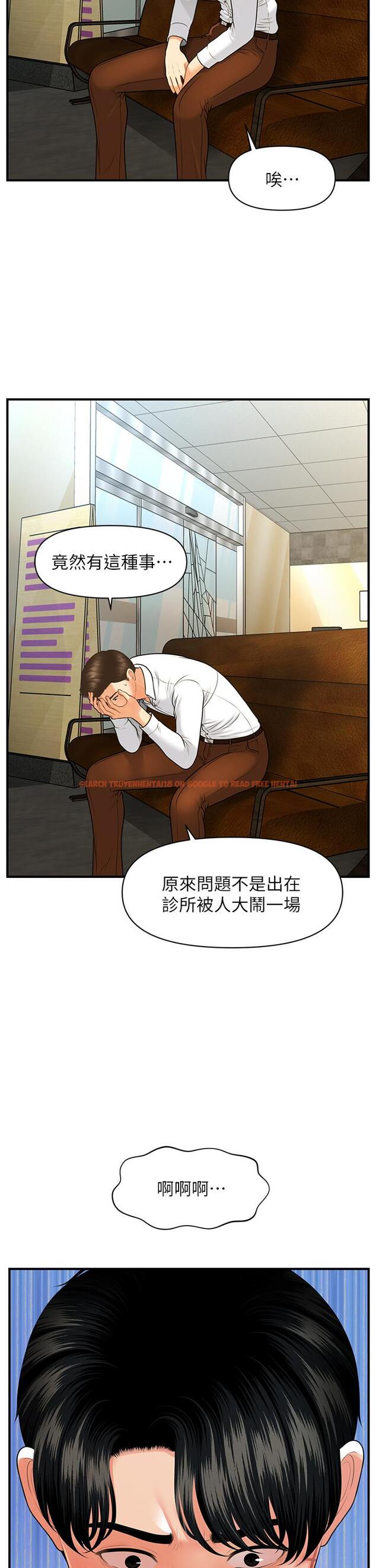 查看漫画醫美奇雞 - 第93話-明明就是你先外遇的 - tymanga.com中的888755图片