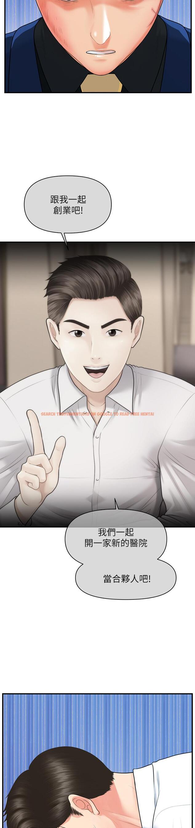 查看漫画醫美奇雞 - 第93話-明明就是你先外遇的 - tymanga.com中的888756图片