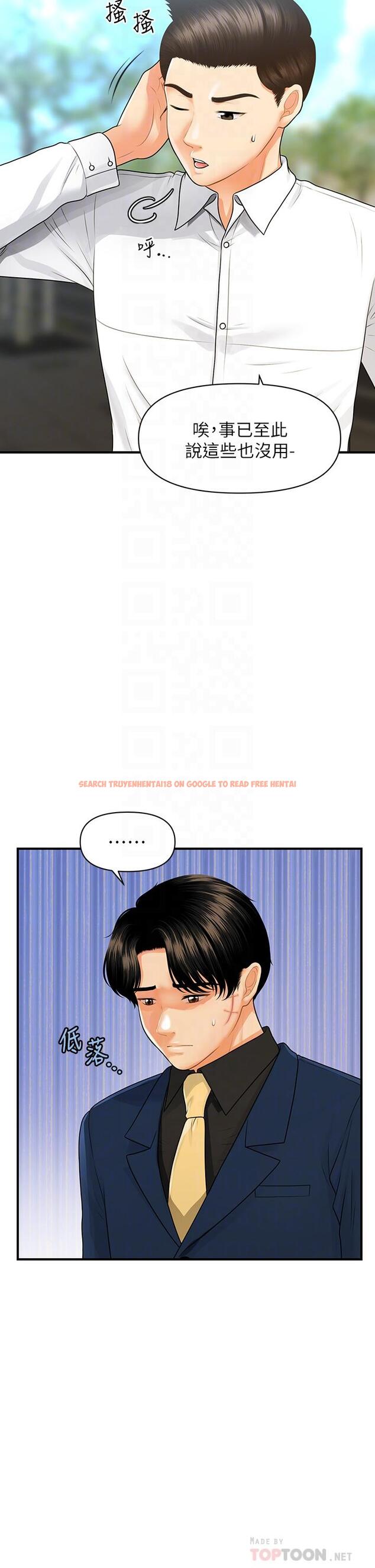 查看漫画醫美奇雞 - 第94話-我來幫你提振精神吧 - tymanga.com中的891529图片