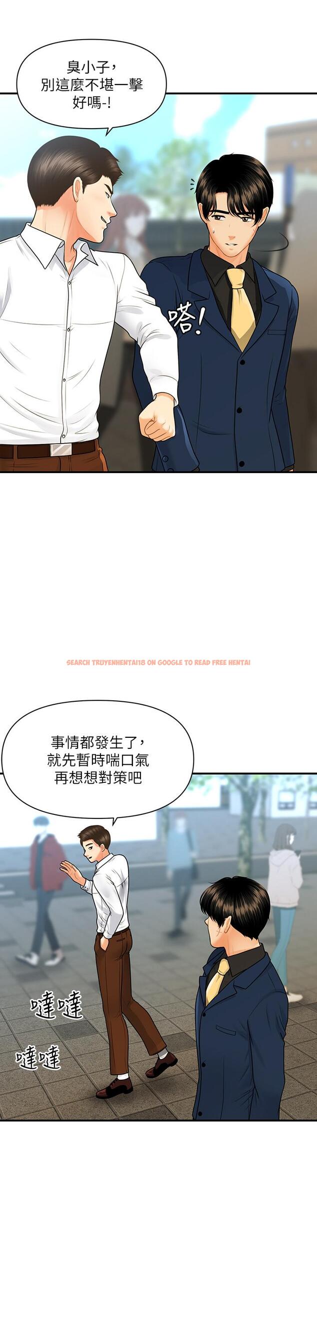 查看漫画醫美奇雞 - 第94話-我來幫你提振精神吧 - tymanga.com中的891530图片
