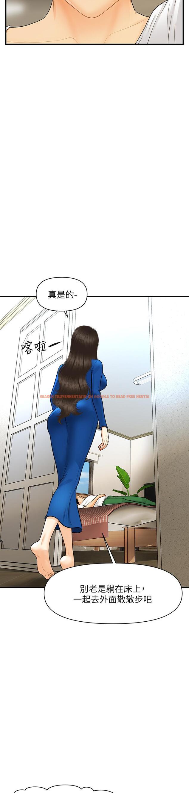 查看漫画醫美奇雞 - 第94話-我來幫你提振精神吧 - tymanga.com中的891536图片
