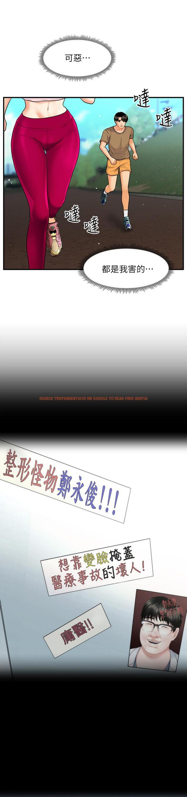 查看漫画醫美奇雞 - 第94話-我來幫你提振精神吧 - tymanga.com中的891540图片
