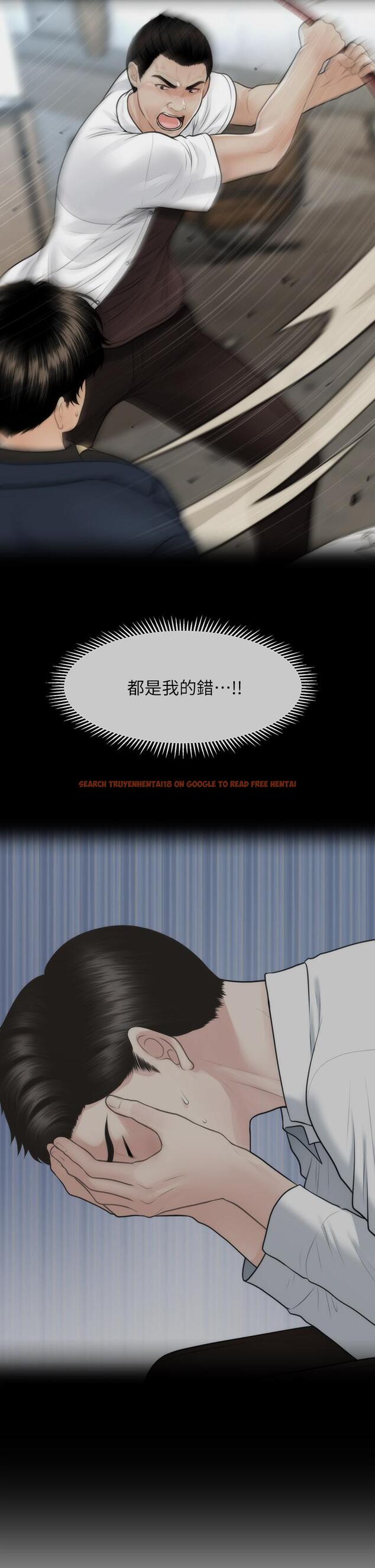 查看漫画醫美奇雞 - 第94話-我來幫你提振精神吧 - tymanga.com中的891542图片