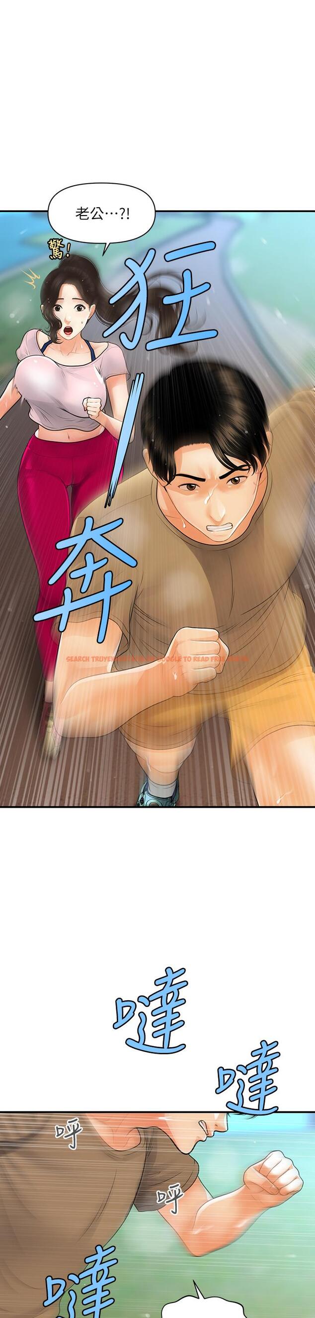 查看漫画醫美奇雞 - 第94話-我來幫你提振精神吧 - tymanga.com中的891544图片