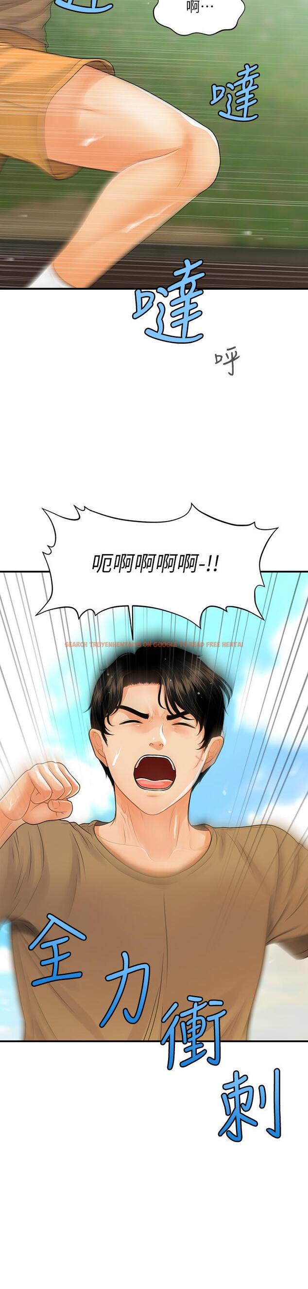 查看漫画醫美奇雞 - 第94話-我來幫你提振精神吧 - tymanga.com中的891545图片