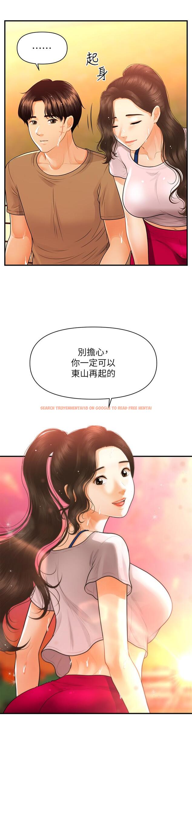 查看漫画醫美奇雞 - 第94話-我來幫你提振精神吧 - tymanga.com中的891552图片
