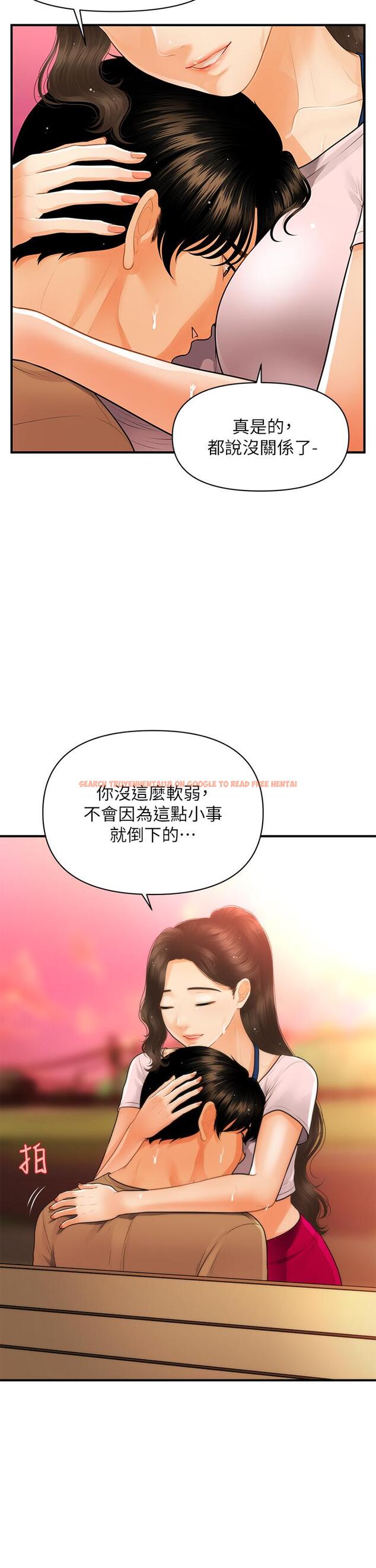 查看漫画醫美奇雞 - 第94話-我來幫你提振精神吧 - tymanga.com中的891554图片