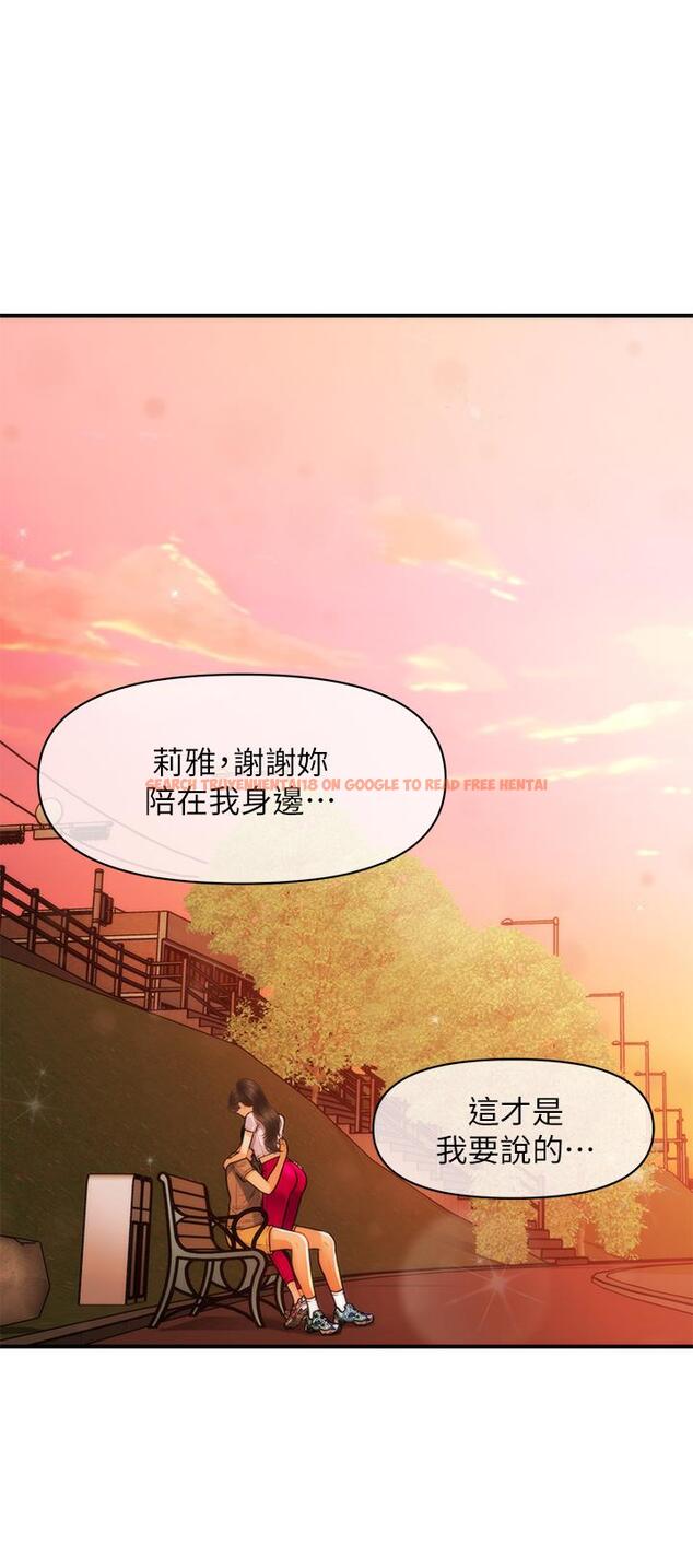 查看漫画醫美奇雞 - 第94話-我來幫你提振精神吧 - tymanga.com中的891555图片