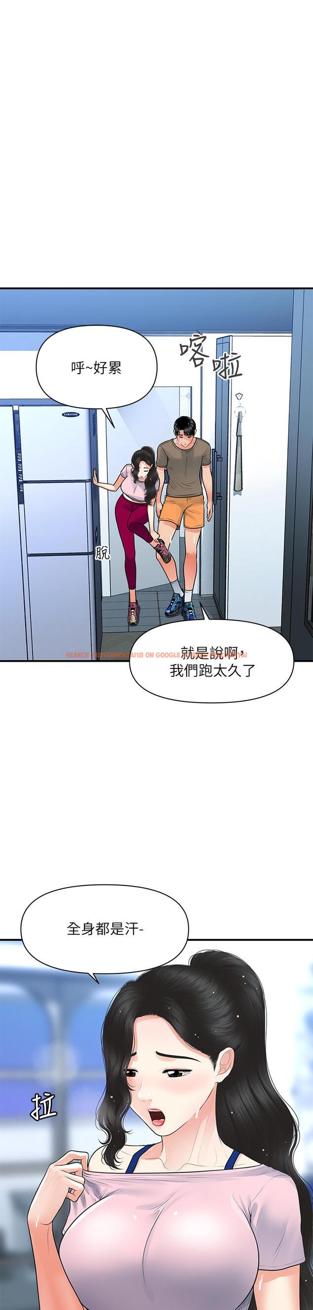 查看漫画醫美奇雞 - 第94話-我來幫你提振精神吧 - tymanga.com中的891556图片