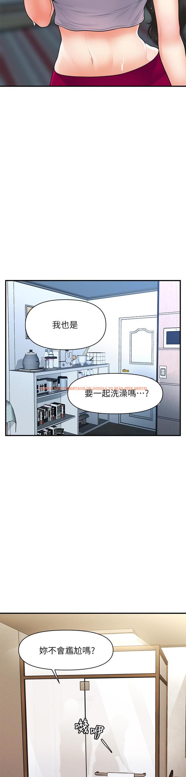 查看漫画醫美奇雞 - 第94話-我來幫你提振精神吧 - tymanga.com中的891557图片