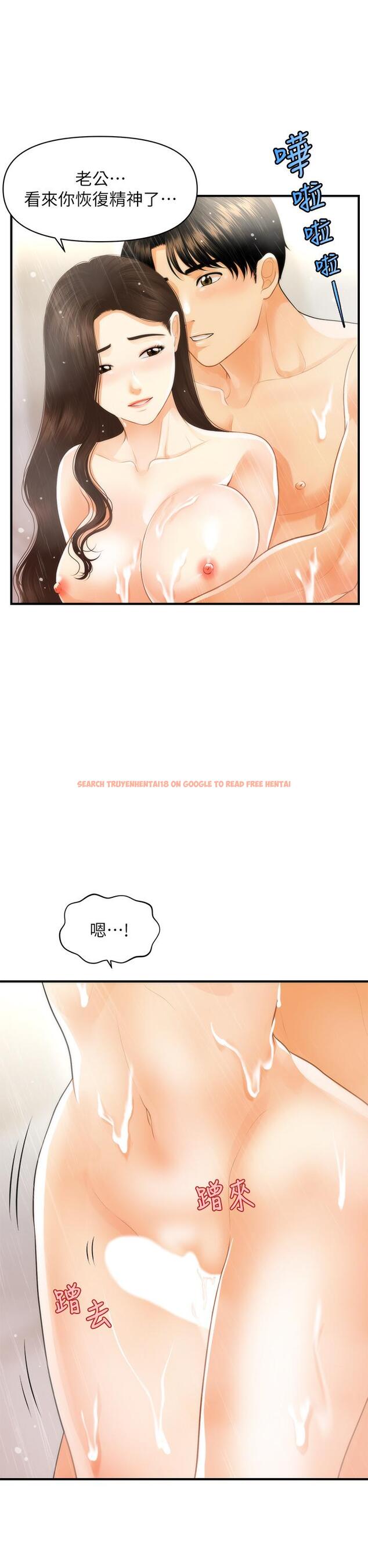 查看漫画醫美奇雞 - 第94話-我來幫你提振精神吧 - tymanga.com中的891561图片