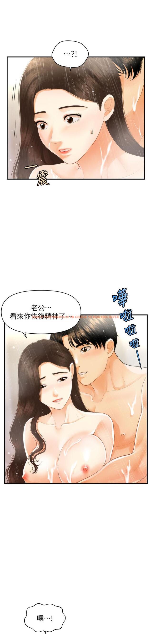 查看漫画醫美奇雞 - 第95話-莉雅的特別服務 - tymanga.com中的893864图片