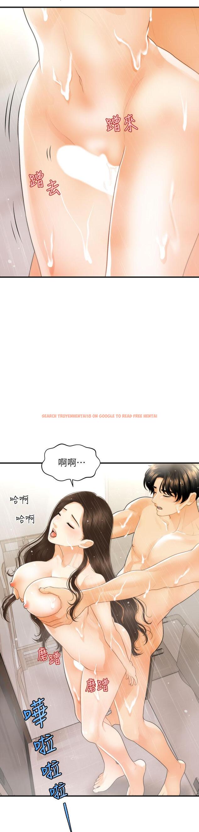查看漫画醫美奇雞 - 第95話-莉雅的特別服務 - tymanga.com中的893865图片