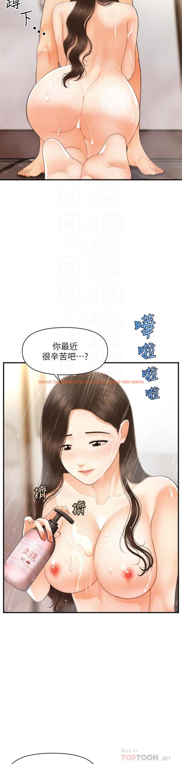 查看漫画醫美奇雞 - 第95話-莉雅的特別服務 - tymanga.com中的893870图片