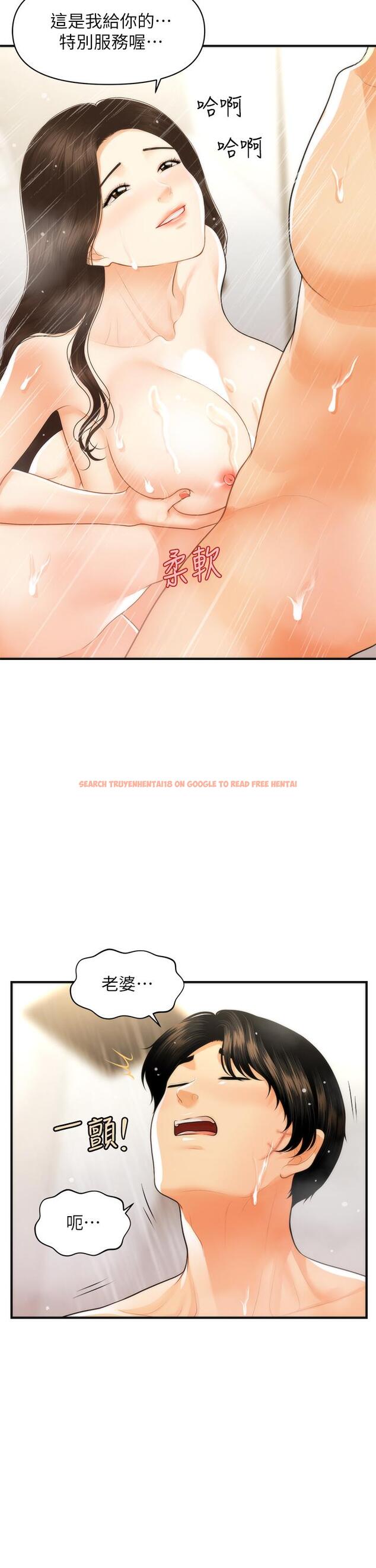 查看漫画醫美奇雞 - 第95話-莉雅的特別服務 - tymanga.com中的893871图片