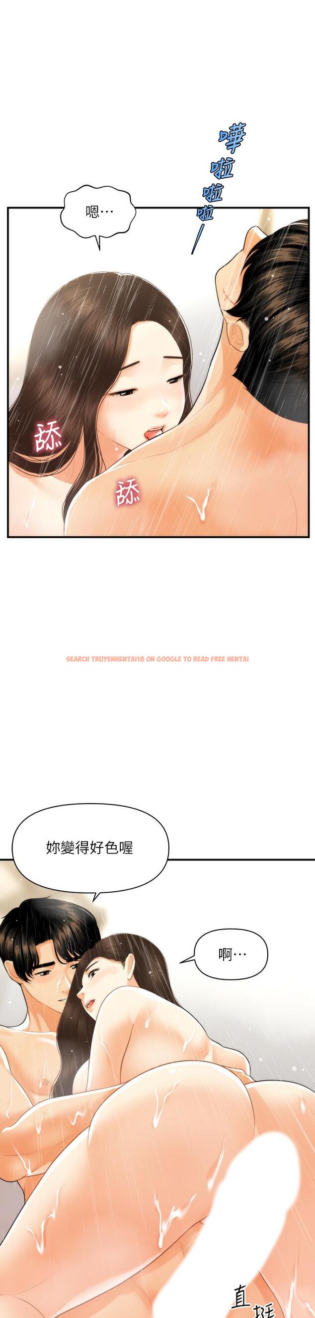 查看漫画醫美奇雞 - 第95話-莉雅的特別服務 - tymanga.com中的893873图片